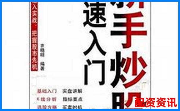 普通投資者杠桿炒股入門(mén)指南與風(fēng)險(xiǎn)控制策略-手機(jī)買(mǎi)股票哪個(gè)平臺(tái)好