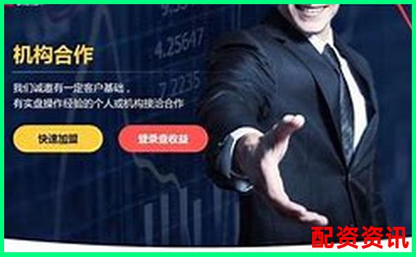 股票配資平臺網(wǎng)址查詢官方下載APP在線注冊入口