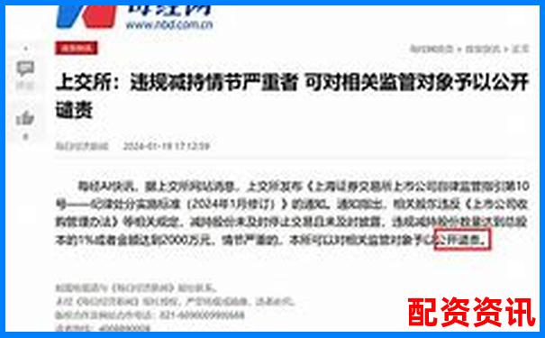 上海股票配資案宣判結(jié)果出爐 法院明確金融違規(guī)責任-申捷策略配資多少錢