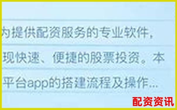 中國(guó)十大配資平臺(tái)APP排行榜及安全使用指南-川渝股票配資詐騙案