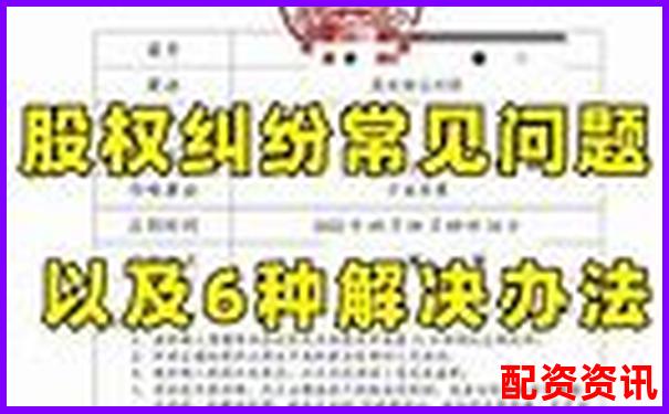 股票配資合同糾紛案民事判決書(shū)-杠桿股票交易盈勝優(yōu)配