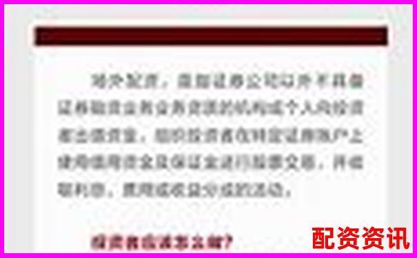 2025年場外配資平臺權(quán)威評測與選擇指南-資產(chǎn)重組的股票能漲幾倍呢