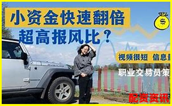 100倍杠桿怎么用 高收益操作技巧全攻略-股票配資論壇_股票配資知識(shí)網(wǎng)_股票配資導(dǎo)航