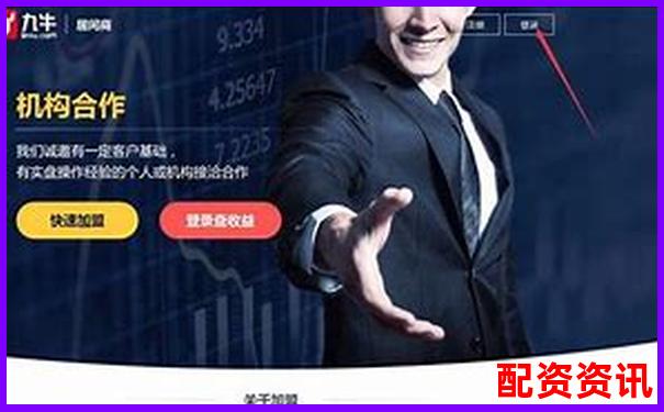 財(cái)富牛股票配資怎么樣新手必看操作攻略與技巧分享