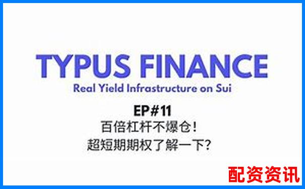 什么是100倍杠桿交易 新手必看操作攻略與技巧解析-東莞股票配資平臺官網(wǎng)