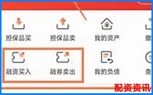 融券交易杠桿倍數(shù)上限揭秘最高可達(dá)多少倍-最大配資平臺是什么意思