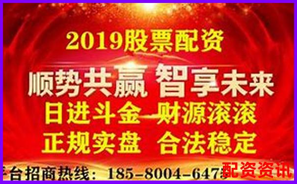 國內(nèi)正規(guī)股票配資平臺網(wǎng)站推薦與選擇指南-股票3倍杠桿多少點平倉合適