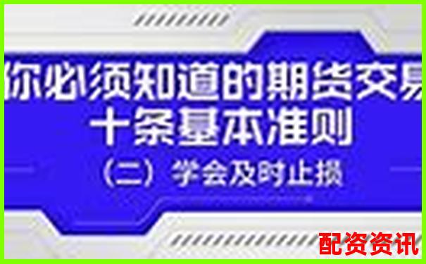 股指期貨十倍杠桿投資策略與風(fēng)險控制指南-財(cái)富牛配資官方網(wǎng)站