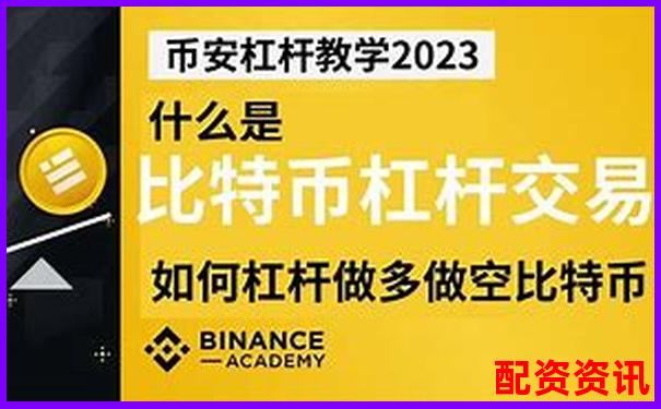 炒幣杠桿5倍10倍20倍區(qū)別大嗎 實戰(zhàn)技巧全解析-股票杠桿幾倍比較合適