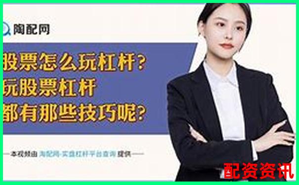 股市杠桿倍數(shù)計(jì)算方法詳解 知乎網(wǎng)友實(shí)戰(zhàn)經(jīng)驗(yàn)分享-新寶股份的股票代碼