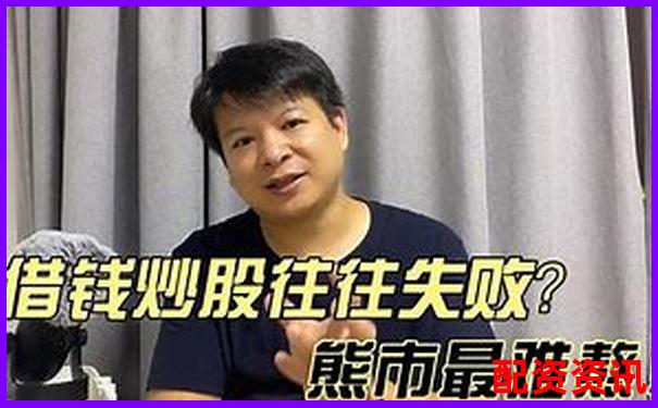 朔資本炒股杠桿靠譜嗎 實測體驗告訴你答案-股票配資幾倍杠桿最好