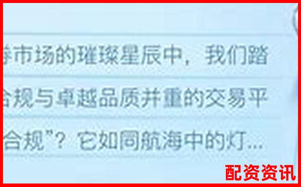 國內(nèi)合法配資平臺有哪些 如何選擇靠譜渠道-投資股票哪個平臺好