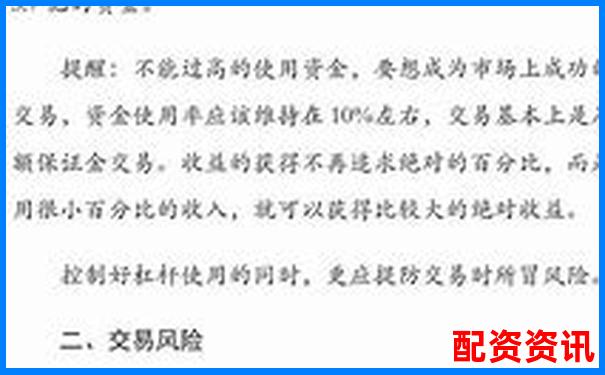 期貨杠桿倍數(shù)操作指南及風(fēng)險控制策略-哪些可以賺錢的平臺