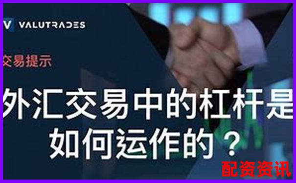 實(shí)盤股票杠桿交易平臺實(shí)戰(zhàn)技巧與高效策略指南-比特幣1000元10倍杠桿爆倉虧多少錢