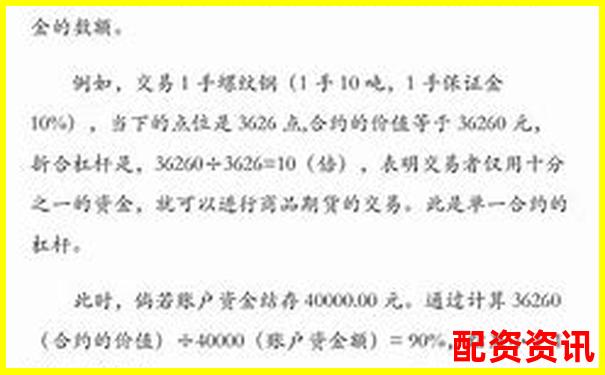 股指期貨杠桿倍數(shù)計算方法解析與實例說明-杠桿收益率計算公式
