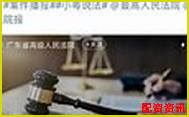 非法經(jīng)營股票配資量刑標準解析與司法實踐探討-股票配資構(gòu)成非法經(jīng)營罪