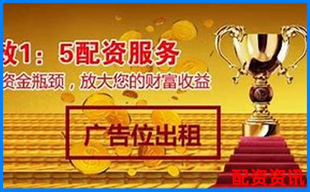杭州股票配資公司哪家強(qiáng) 這份榜單告訴你答案-股票配資網(wǎng)站官網(wǎng)查詢
