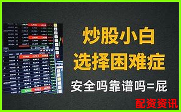 正規(guī)配資炒股平臺百度搜加杠網安全杠桿投資首選-上海股票杠桿率是多少