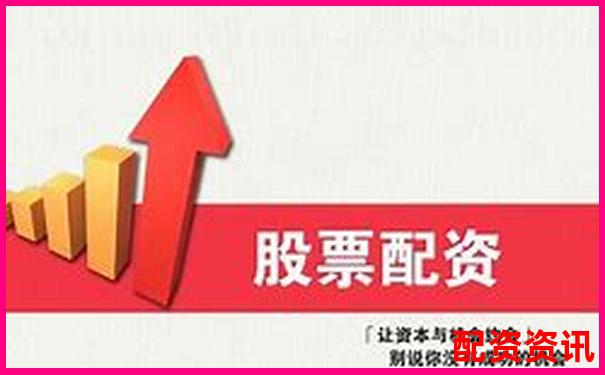 國內(nèi)主流配資平臺盤點與門戶網(wǎng)站推薦指南-股市杠桿幾倍怎么算的啊知乎