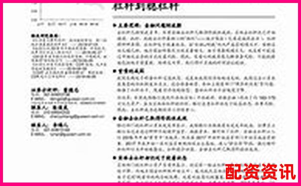 東方財富賬戶杠桿操作指南與風險控制策略-5倍杠桿爆倉怎么算