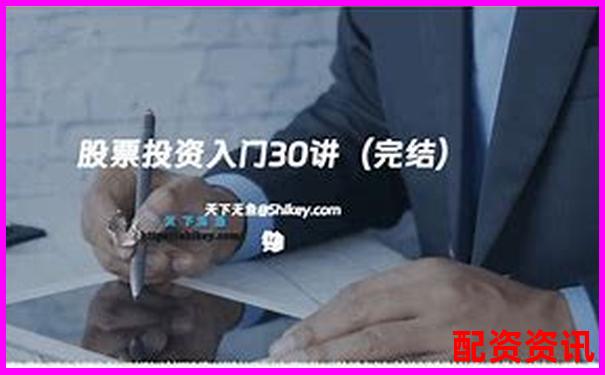 股市杠桿操作實戰(zhàn)指南 30字學(xué)會融資融券技巧-股票20元漲到100元是幾倍