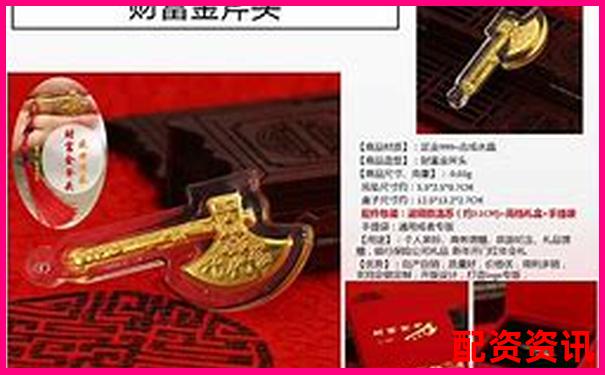 金斧子配資費(fèi)用為何如此低廉 背后有何門(mén)道-全國(guó)前十配資平臺(tái)蒼原資本.怎么申請(qǐng)