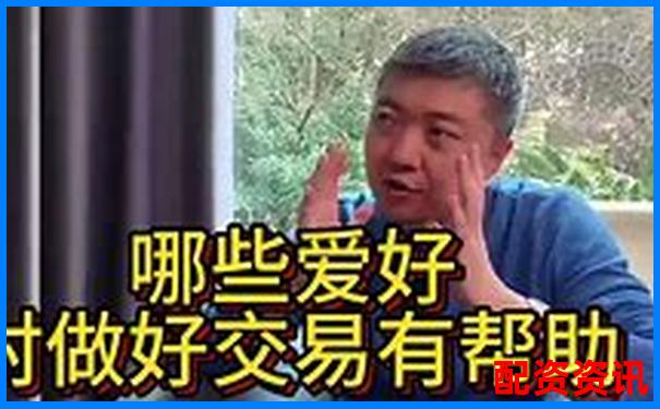 股票配資究竟利弊幾何 好處與壞處你了解多少-百倍杠桿股票注冊(cè)交易平臺(tái)是真的嗎