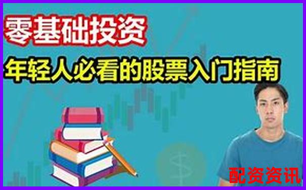 華夏配資網(wǎng)打造股票投資新手入門學(xué)習(xí)第一站-股票杠桿最大倍數(shù)是多少
