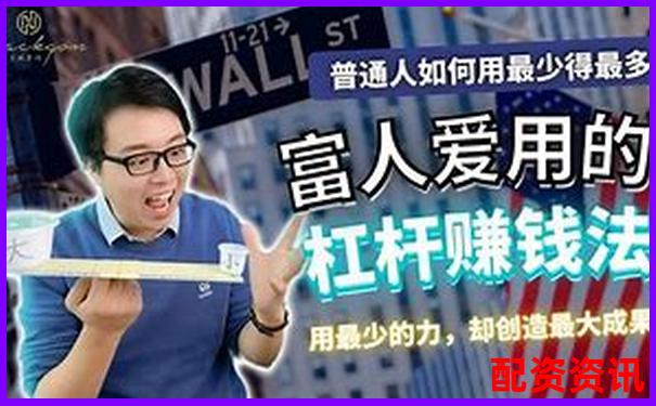 100倍杠桿怎么用 高收益操作技巧全攻略-什么股票配資平臺(tái)安全可靠