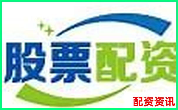 10倍杠桿炒股配資平臺助您輕松實現(xiàn)財富增值-北交所上市原始股能翻幾倍