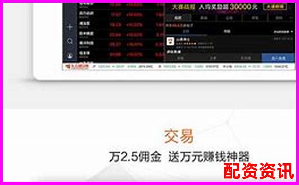 卓信寶配資官網(wǎng)客服如何幫您解決投資疑問-股票百倍杠桿交易平臺(tái)有哪些