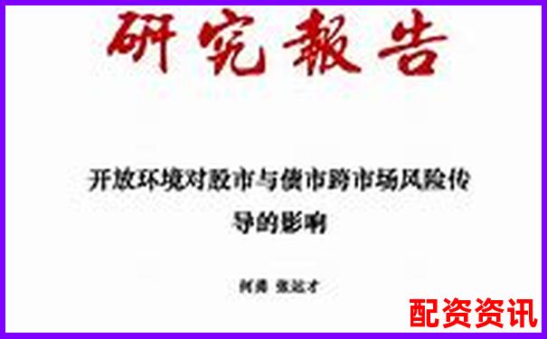 2020年股市杠桿交易風(fēng)險(xiǎn)與監(jiān)管對策研究-股票配資交易正規(guī)嗎可靠嗎