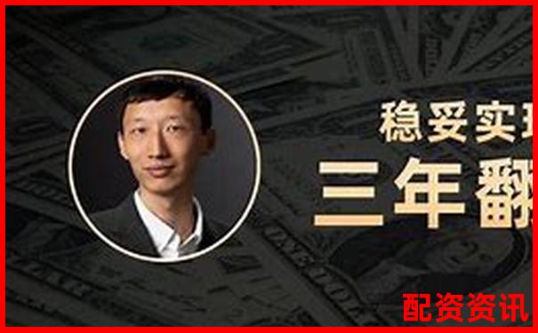 股票配資快速盈利秘籍30天內(nèi)實(shí)現(xiàn)財(cái)富翻倍-股票配資官網(wǎng)排行榜