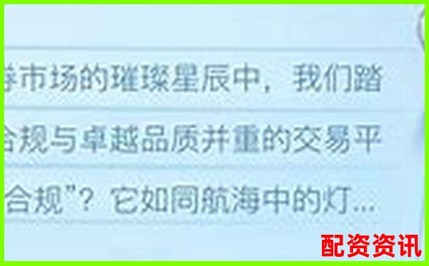 2025年合法配資平臺(tái)大盤點(diǎn) 哪些配資平臺(tái)是合法的