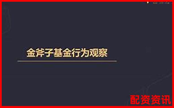 金斧子股票配資電話是多少 如何快速聯(lián)系客服咨詢-一百倍杠桿和十倍的區(qū)別在哪