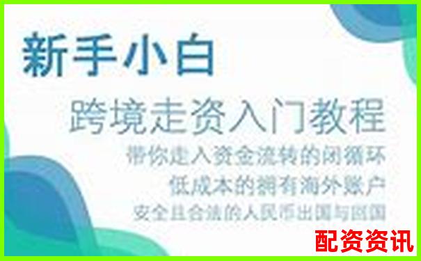網(wǎng)上配資開(kāi)戶需多久 快速到賬真的靠譜嗎-股票什么是杠桿資金