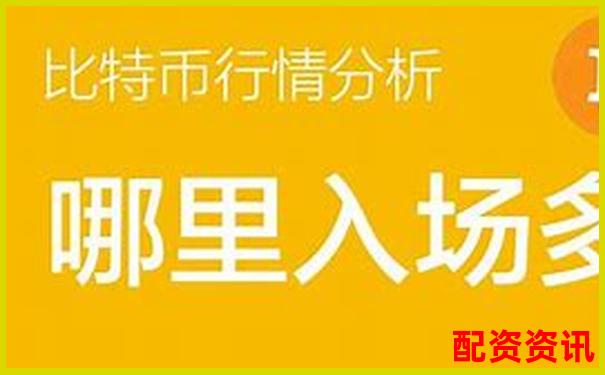 比特幣100倍杠桿究竟怎么玩 風(fēng)險(xiǎn)收益全解析-漲30倍的股票記錄是多少
