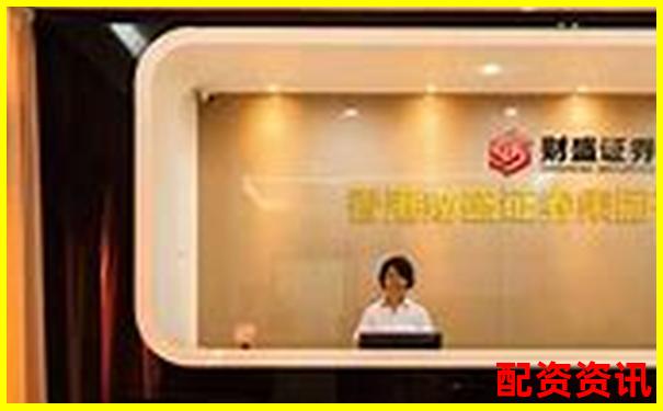 國內(nèi)十大正規(guī)配資平臺有哪些這份榜單告訴你答案-正規(guī)配資平臺官方有哪些
