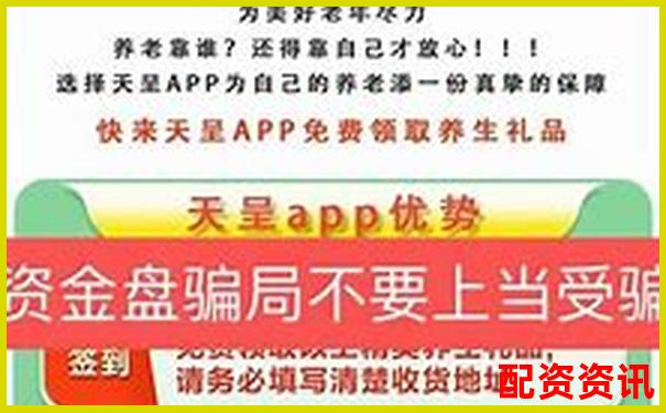 老牌配資平臺暗藏騙局投資者血本無歸需警惕-股票配資公司網(wǎng)站官網(wǎng)首頁