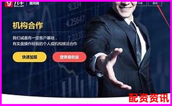 股票配資無息交易具體含義解析-網(wǎng)上股票配資靠譜嗎