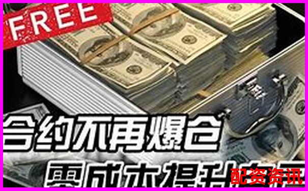20倍杠桿爆倉價(jià)計(jì)算方法詳解-2024股票配資平臺免費(fèi)體驗(yàn)