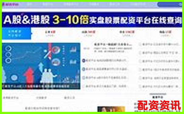 配資門戶網(wǎng)站APP投資攻略與實用技巧大全-股票配資基礎(chǔ)知識考什么