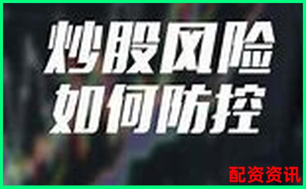 杠桿炒股真的能暴富嗎 警惕這些致命風(fēng)險-股票加杠桿需要什么條件