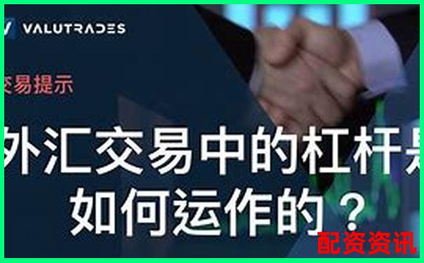 股票杠桿交易解析以小資金撬動(dòng)大收益的奧秘-股票的杠桿倍數(shù)計(jì)算公式