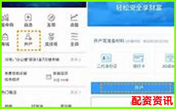 股票配資轉(zhuǎn)賬安全嗎官方APP下載免費(fèi)試玩在線注冊(cè)入口-股票配資是不是騙局