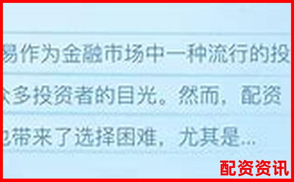 2025最新在線配資平臺(tái)排名 哪家更可靠-10倍杠桿能賺多少