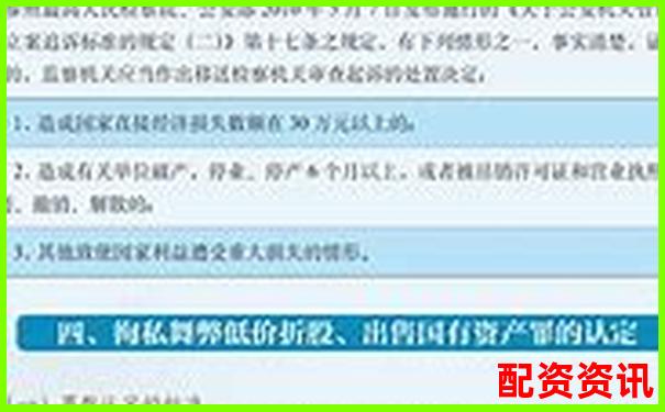 非法經(jīng)營股票配資量刑標準解析與司法實踐探討-香港股票杠桿交易始于哪一年