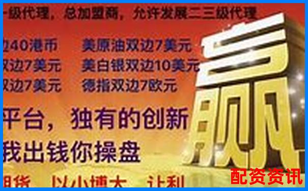 杭州期貨配資哪家正規(guī) 如何選擇安全可靠平臺-股市杠桿最高多少倍合理一點(diǎn)