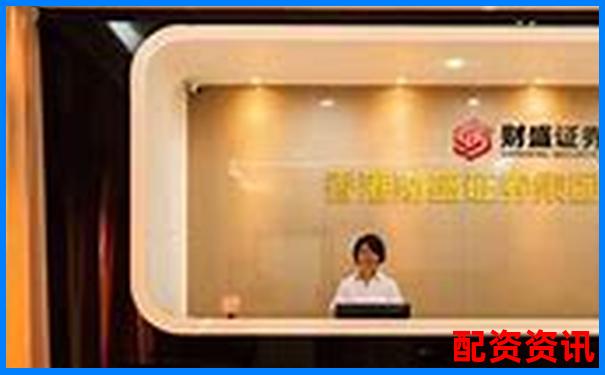 中國(guó)投資配資平臺(tái)官網(wǎng)——專業(yè)杠桿交易與資金管理首選-深圳股票配資吧最新消息