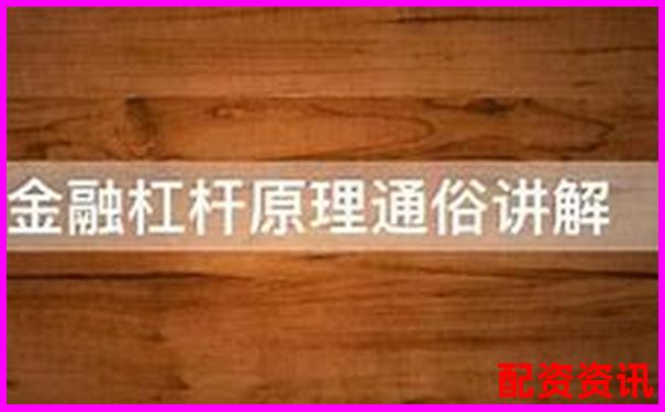 股票加杠桿操作全流程詳解及風險控制要點-股票杠桿交易軟件有哪些